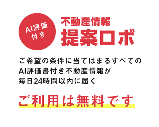 ご利用は無料です