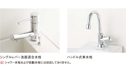 洗面台　Panasonic　アクアファニチャー　スクエアスタイル　水栓