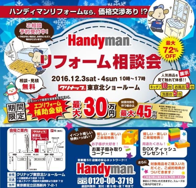 handymandm1203