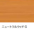 LIXIL　インプラス 防音　断熱内窓 　引違い窓　カラー　ニュートラルウッドG